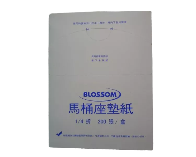 BLOSSO1/4馬桶坐墊紙 200張